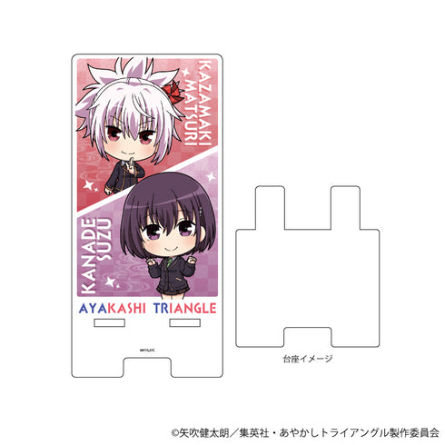 『あやかしトライアングル』スマキャラスタンド 01/風巻祭里&花奏すず(ミニキャライラスト)